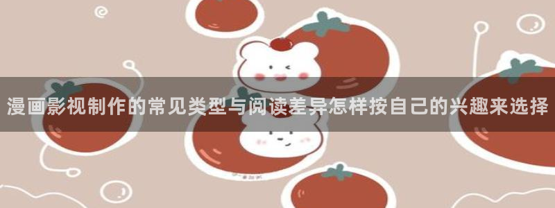 漫画免费看日漫推荐