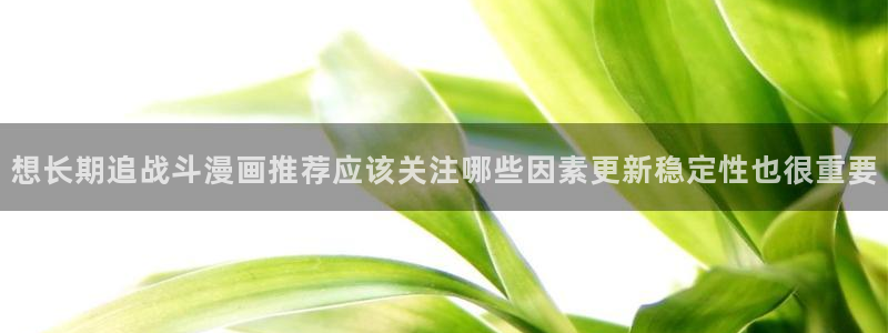 漫画免费看日漫推荐