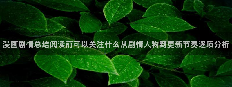漫画免费看网站导航