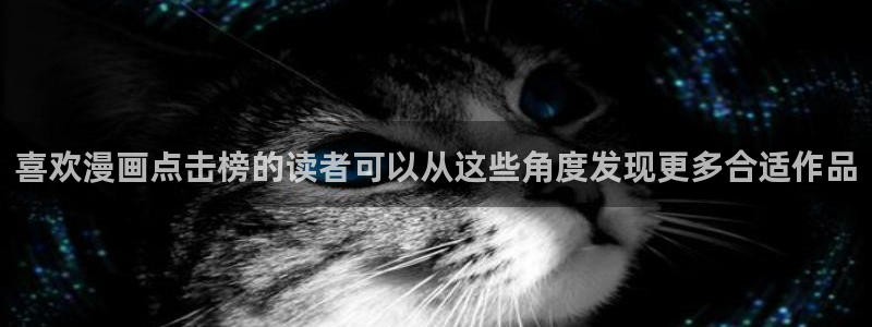 漫画免费看漫画资源大全