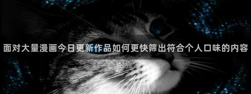 漫画免费看网站导航