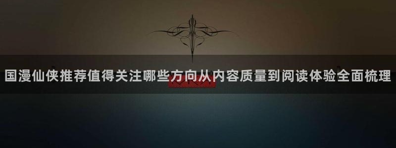 漫画免费看免费在线漫画