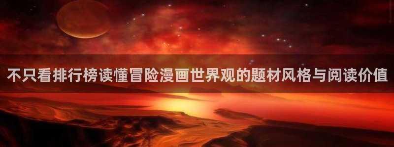 漫画免费看平台