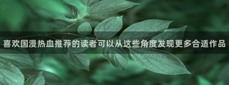 漫画免费看人气榜