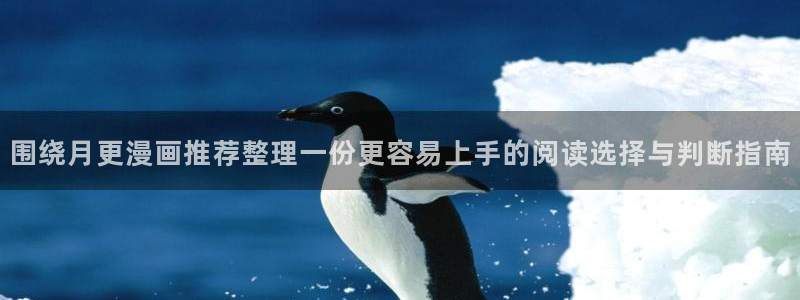 漫画免费看热度榜