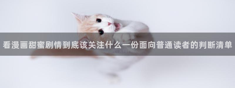漫画免费看排行榜