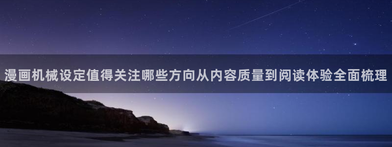 漫画免费看漫画分类推荐
