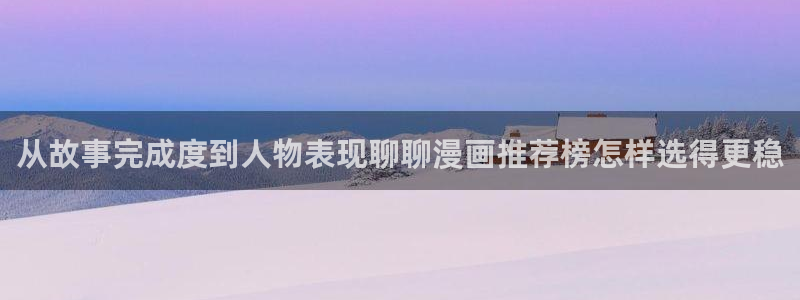 免费在线看漫画