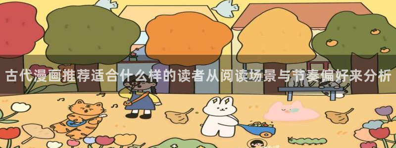 漫画免费看最新榜单