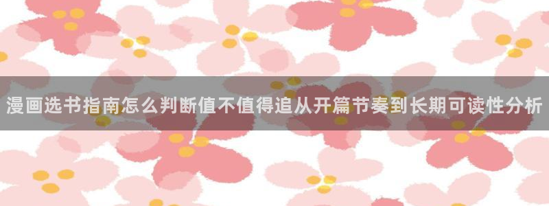漫画免费看作品检索