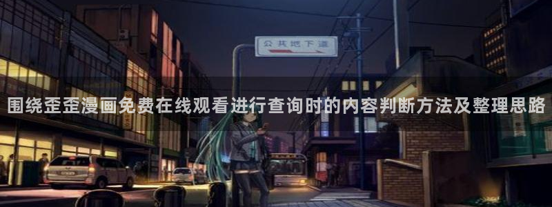 漫画免费看在线阅读入口