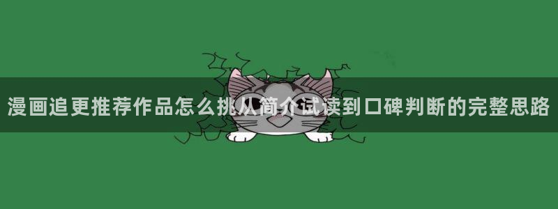 漫画免费看本月热门漫画