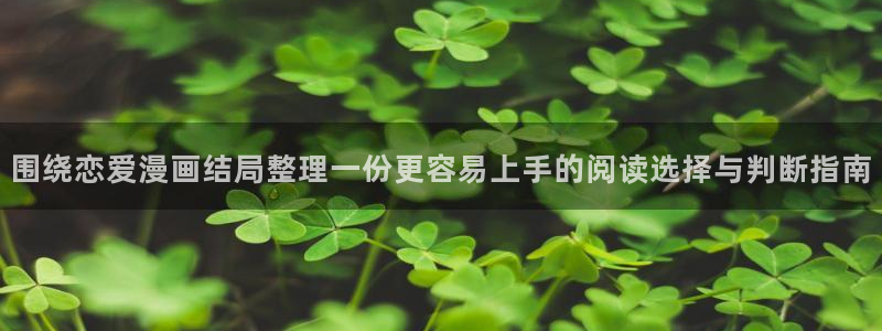 漫画免费看国漫推荐