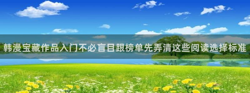 漫画免费看作品目录